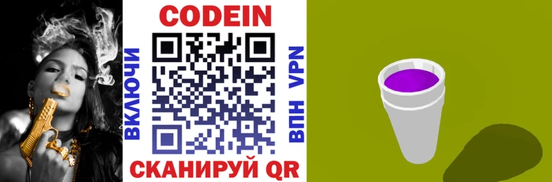 дарк нет официальный сайт  Жуковский  Кодеиновый сироп Lean напиток Lean (лин) 