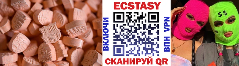Экстази круглые где найти Жуковский