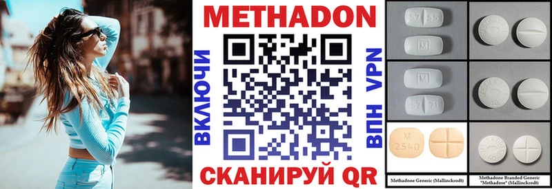 Метадон мёд Жуковский