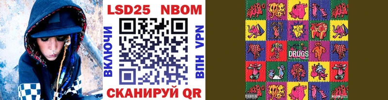 Марки NBOMe 1500мкг Жуковский