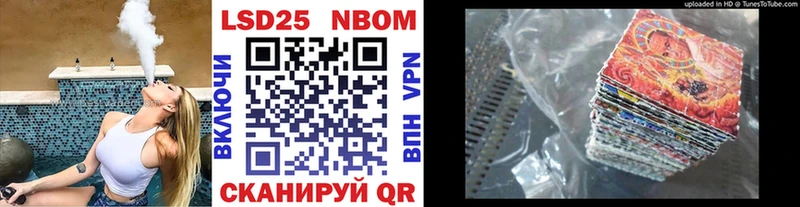 Марки N-bome 1500мкг  купить  цена  Жуковский 